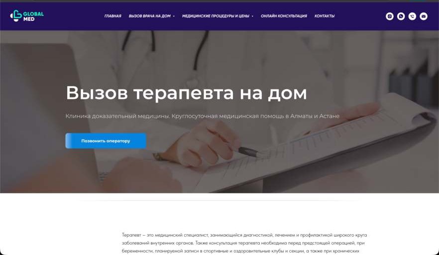 Старый сайт — Контекстная реклама для медицинского сервиса