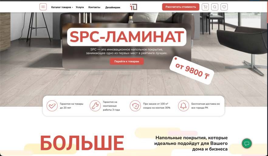 Старый сайт — Контекстная реклама для интернет-магазина