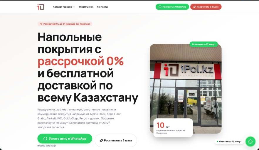 Сайт проекта Контекстная реклама для интернет-магазина