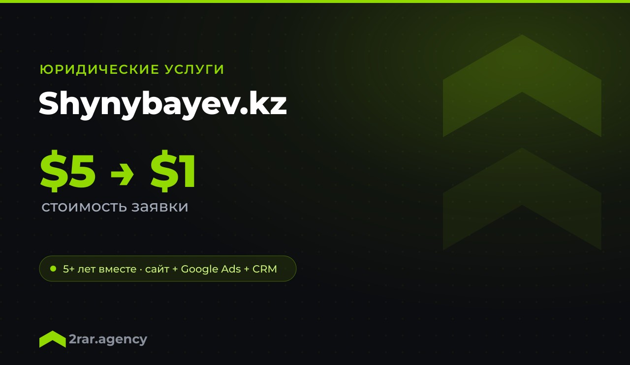 Сайт проекта Контекстная реклама для юридических услуг
