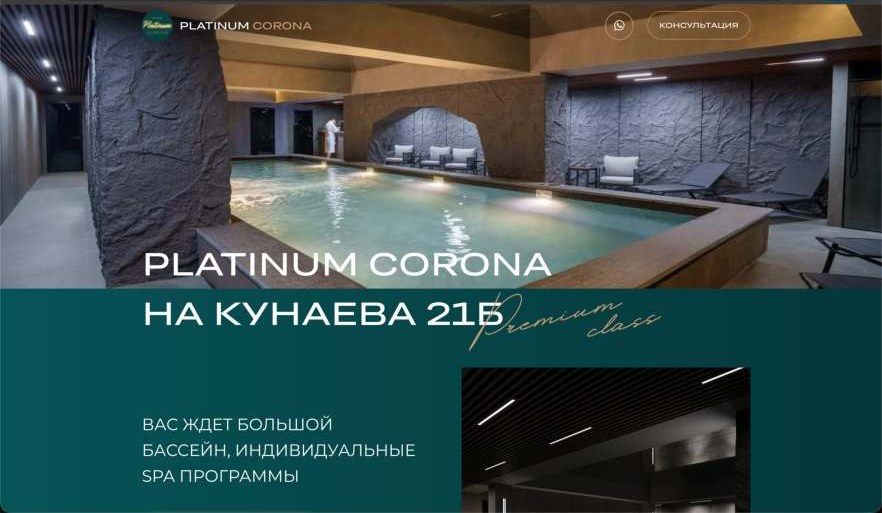 Старый сайт — Реклама в Google и Google Карты для СПА-салона